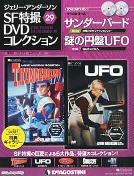 Amazon.co.jp: Jerry Anderson Special Special Edition DVD No